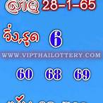 thai lottery 17 february 2022